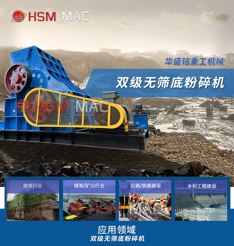 煤矸石雙級粉碎機 高濕物料粉碎機 雙級無篩底粉碎機 