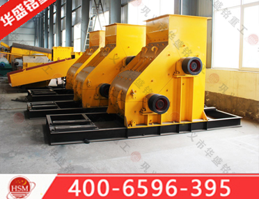 http://www.pivf.cn煤矸石充填破碎機(jī)